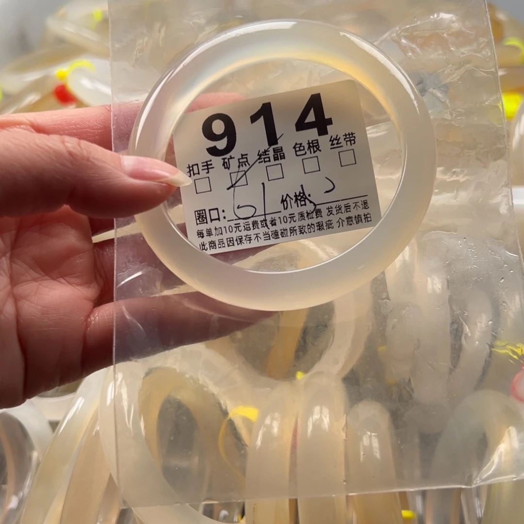 玛瑙/玉髓未镶嵌手镯914