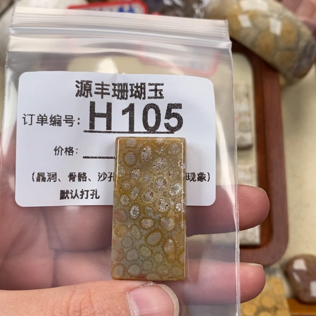 硅化玉颈饰未镶嵌三***.