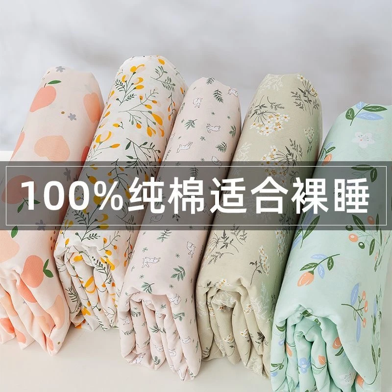【单人床单】全棉100%棉纯棉家纺床单床品四季通用