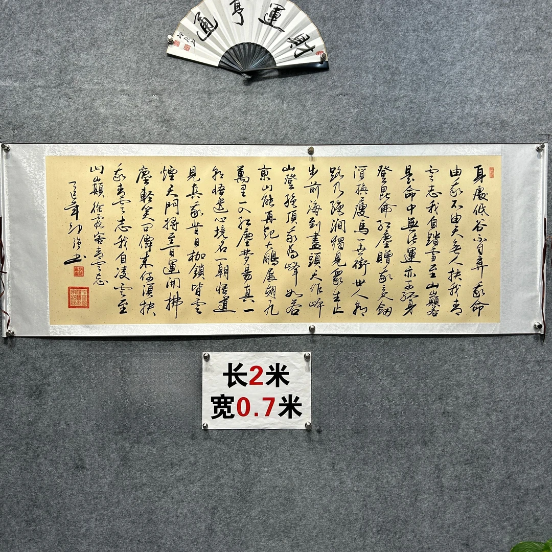 【青云志】邵强 长篇书法 作品尺寸：长200cm高70cm仿古洒金卷轴