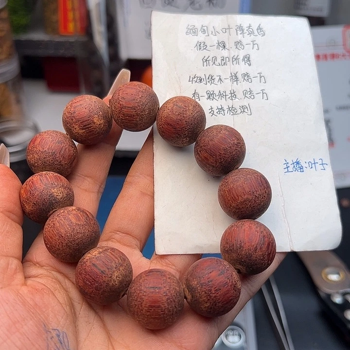 藤类降真香缅甸东枝料胭脂红结晶2.0藤心288