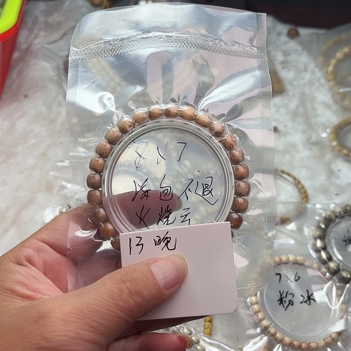 吊坠星月菩提1 3晚