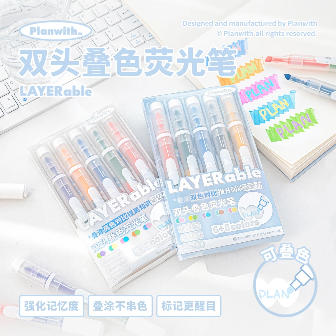 Planwith双头荧光笔做笔记专用高颜值ins记号笔彩色划重点叠色笔