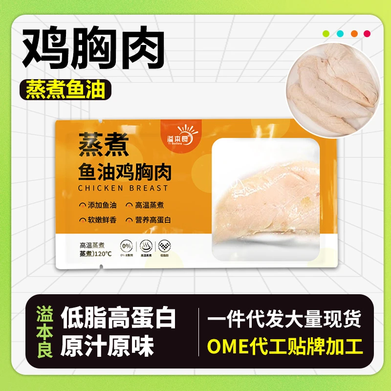 幼猫溢本良蒸煮鱼油鸡胸肉小狗零食35g水煮鸡胸肉增肥猫咪宠物零