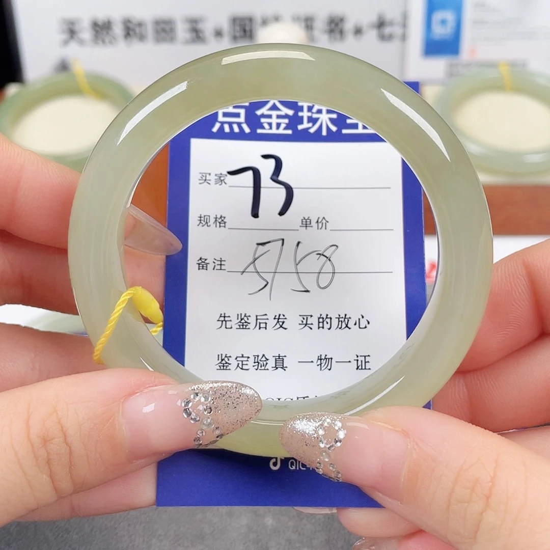 未镶嵌手镯和田玉