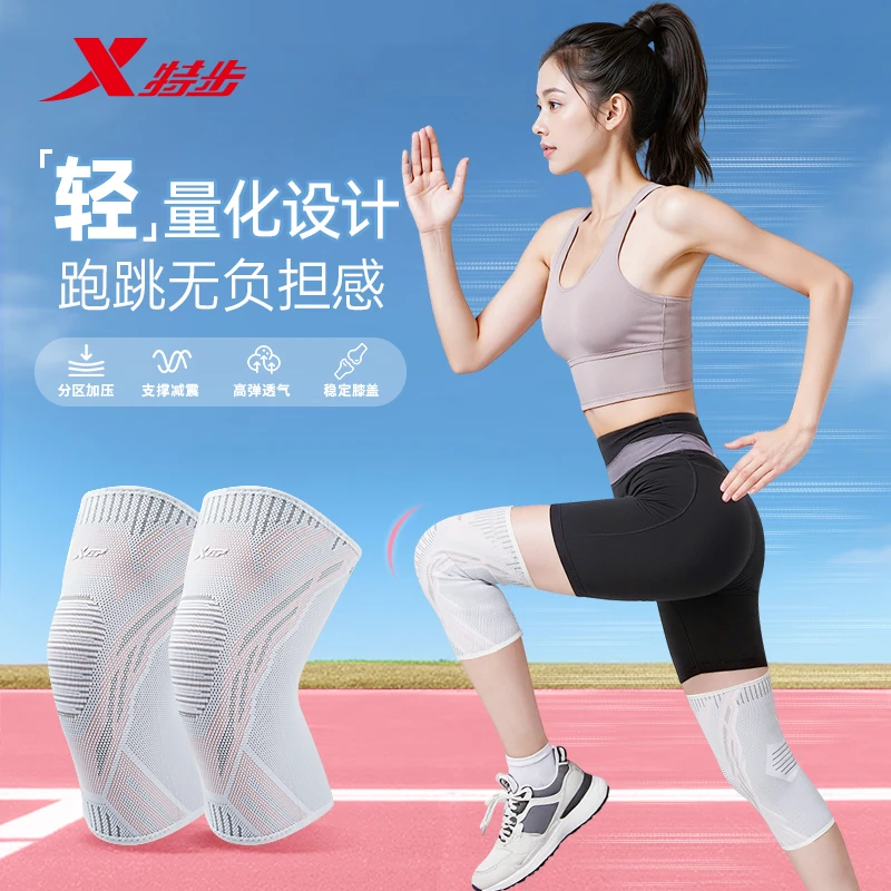 特步运动护膝女士专用跑步专用篮球羽毛球专业保护跳绳护膝盖护具