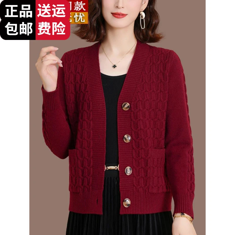 时尚集团短款百搭羊毛衣外套女春秋2025新款中老年妈妈秋装V领