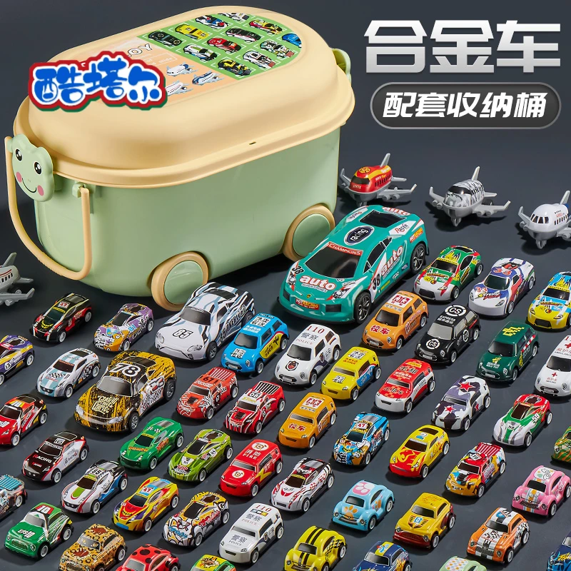 酷塔尔合金车儿童玩具车金属铁皮回力车耐摔耐撞小汽车收纳箱飞机
