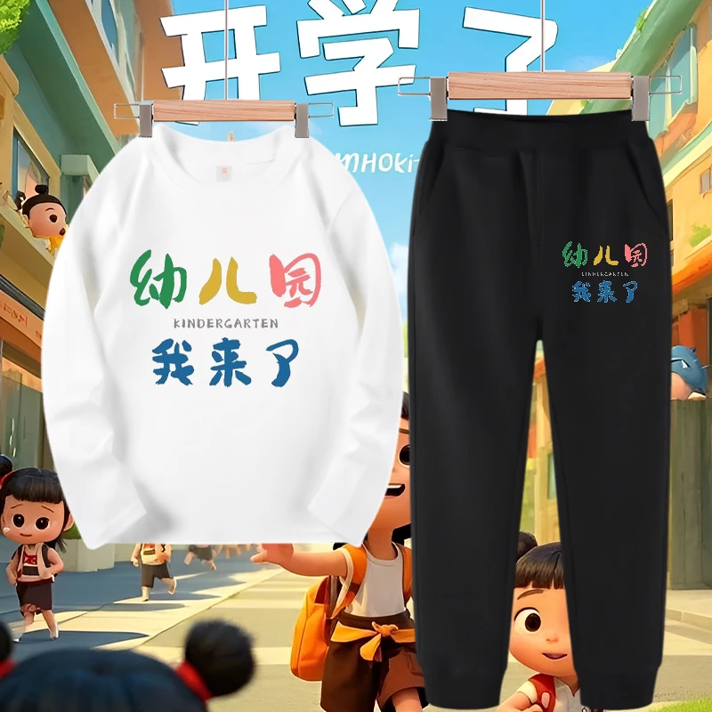 单件/套装开学季幼儿园小班 中班 大班儿童男女童装长袖秋季t恤潮