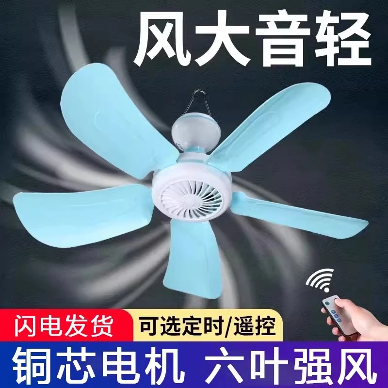 小吊扇学生宿舍风扇蚊帐吊扇静音床上迷你家用卧室小电风扇大风力