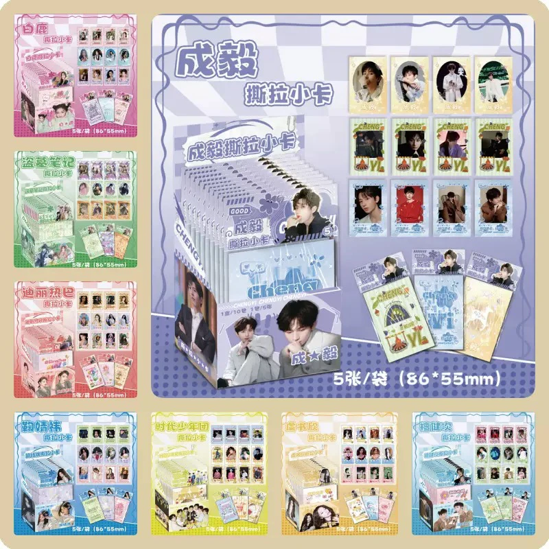 明星动漫撕拉小卡莎头赵露思虞书欣檀健次成毅揭帖式创意卡片