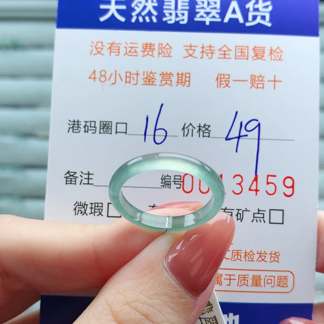 翡翠未镶嵌戒指翡翠