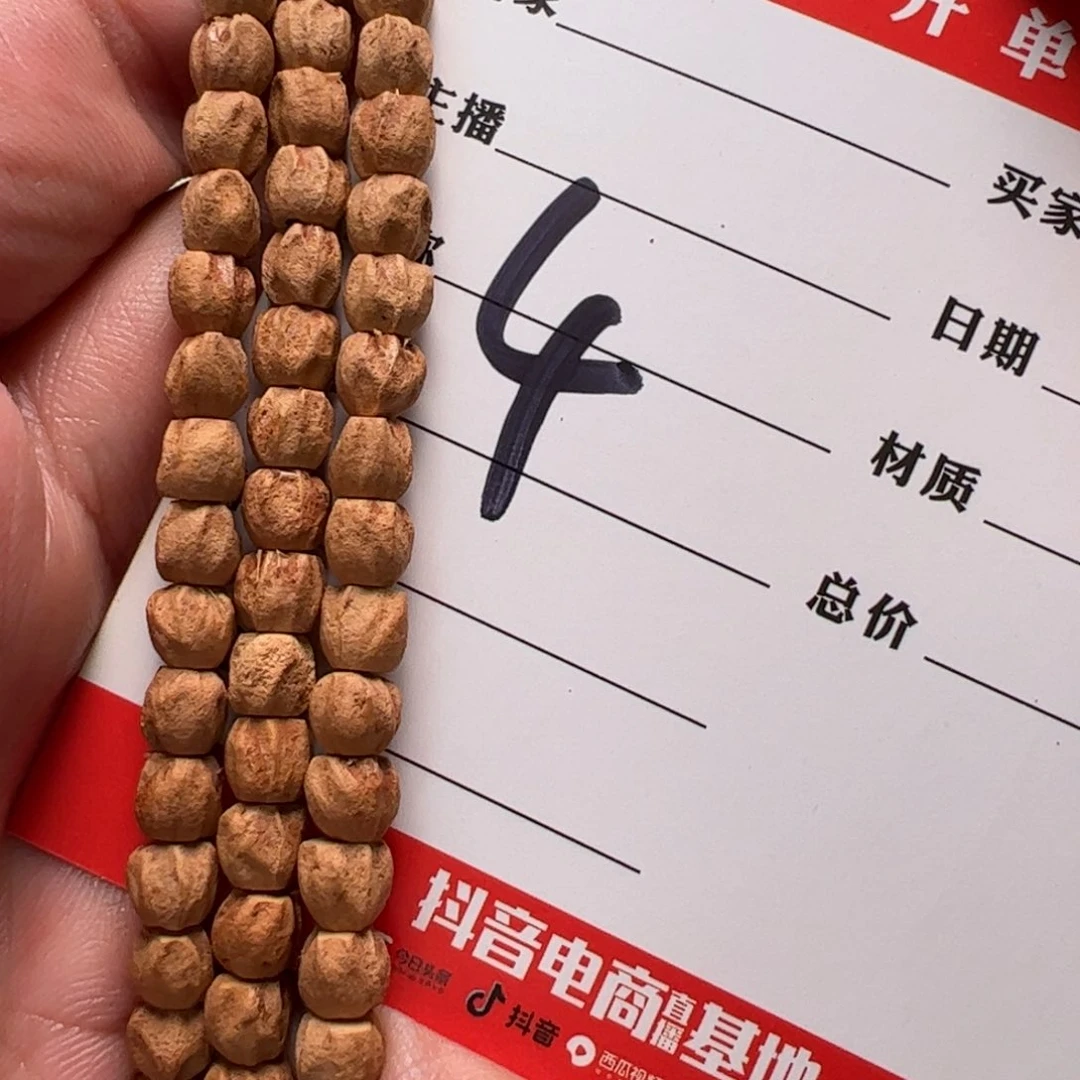 柏香籽/百香籽吊坠