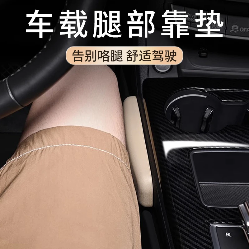 汽车腿部靠垫主副驾驶长途开车腿靠膝盖垫车载前排护腿垫腿托神器