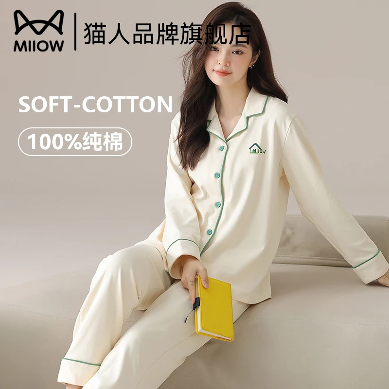 猫人纯棉7A抗菌睡衣女春秋款长袖套装开衫纯色高级感家居服可外穿