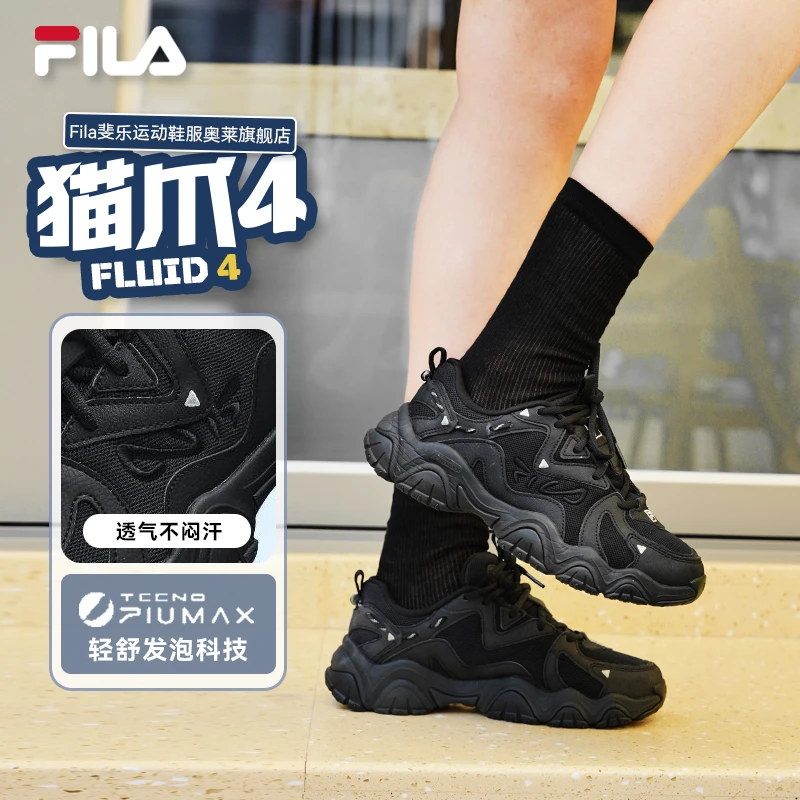 Fila/斐乐【欧若风】猫爪4代透气增高老爹鞋都市百搭F12W232127F
