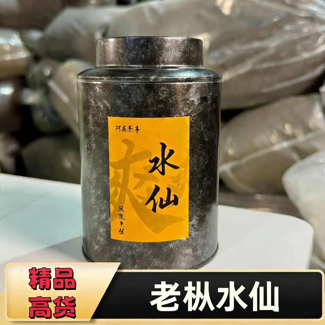 【凤凰老枞水仙100g】 浓香型 炭焙潮州单丛茶春茶醇香