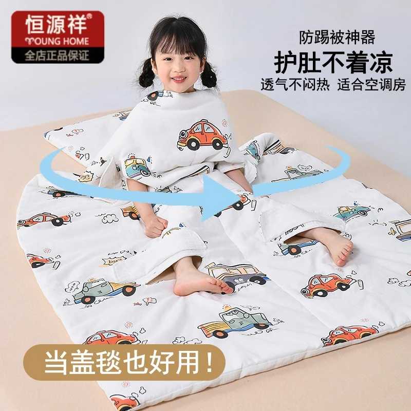 恒源祥2025新款防踢被A类全棉纱布护肚防踢宝宝睡袋夏薄款被