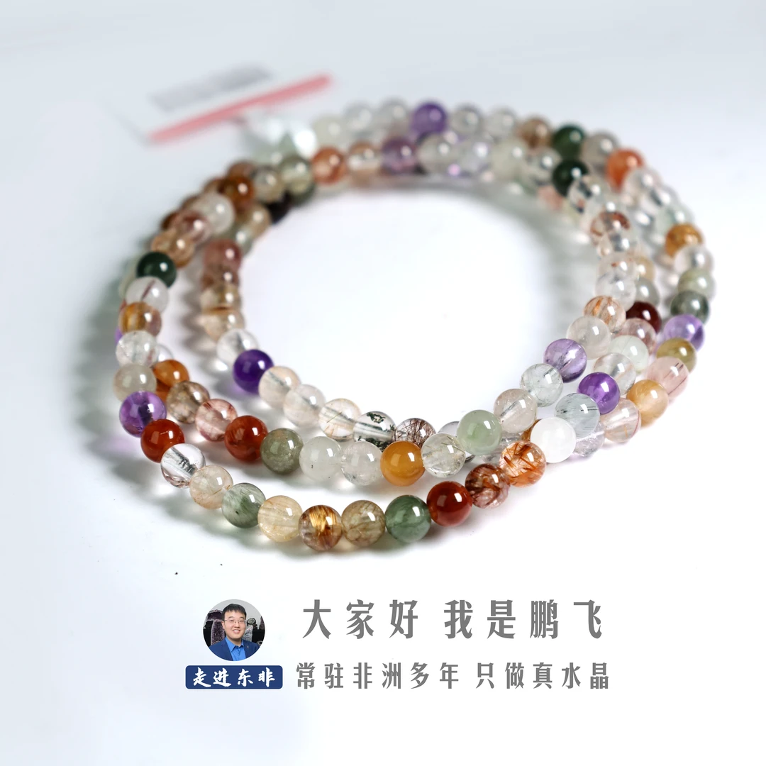 走进东非鹏飞珠宝多宝手串4.5mm水晶手链情侣百搭-多样性发其一