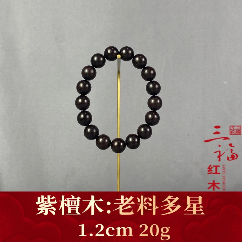112162 老料多星 紫檀木