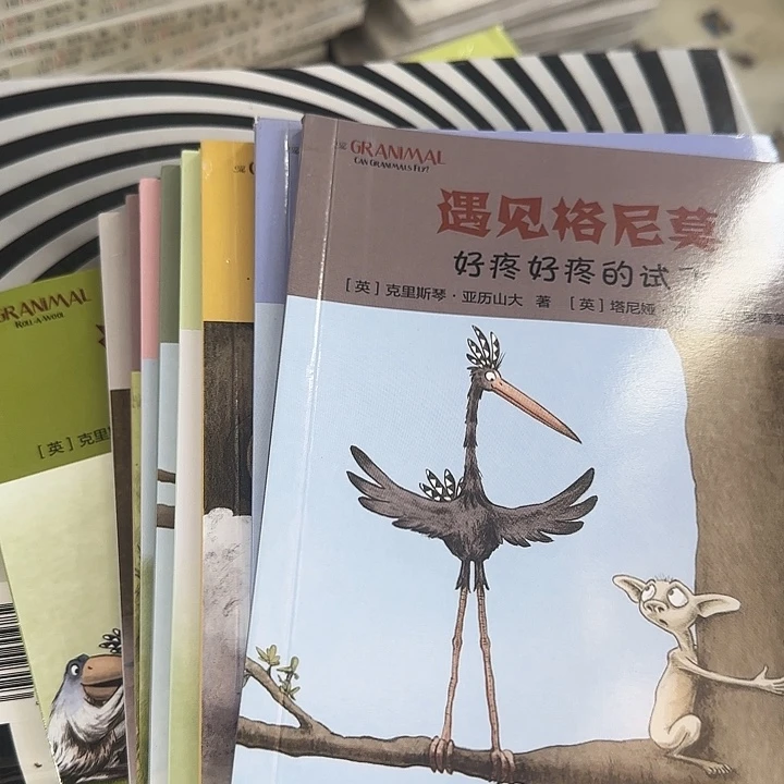 中英文遇见格尼莫套装9本