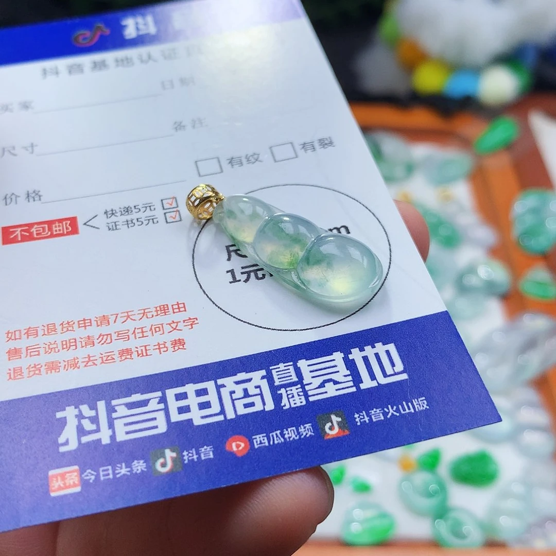 吊坠(不含链)18K金镶嵌翡翠豆子