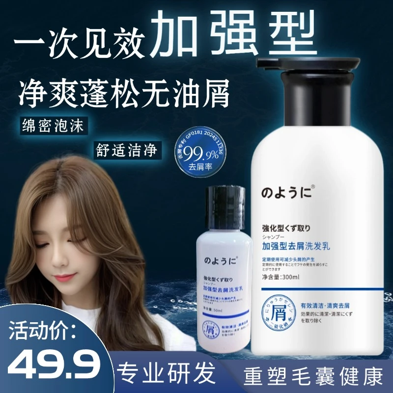如宇堂加强型去屑洗发水温和清爽止痒去油蓬松洗发乳男女正品