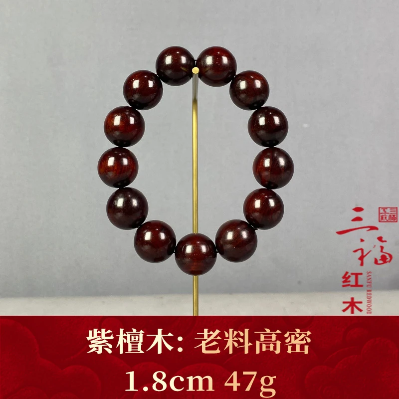 125716 老料高密 紫檀木