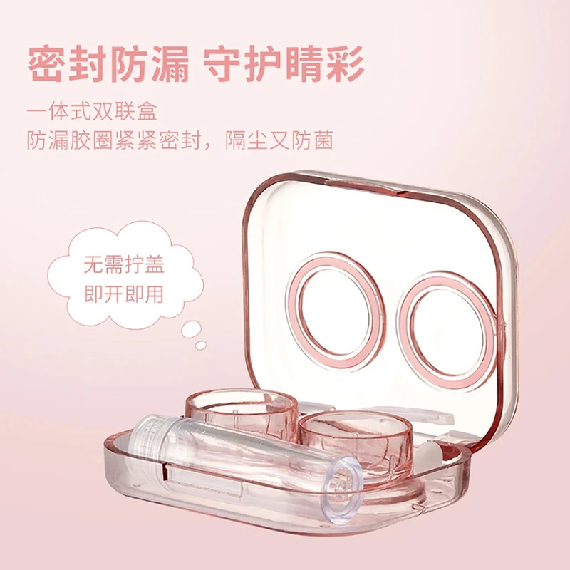 隐形眼镜盒简约便携美瞳盒伴侣护理盒少女心ins双联盒近视收纳盒