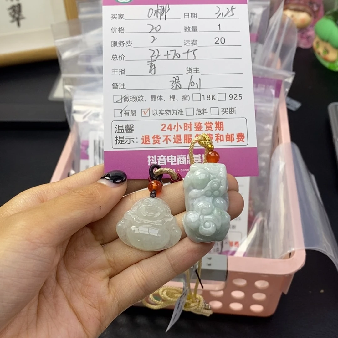 翡翠未镶嵌颈饰O*.445666667