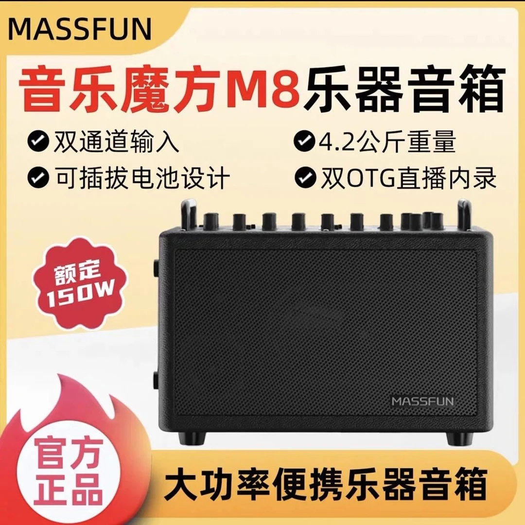 音乐骑士M8的户外唱歌音箱