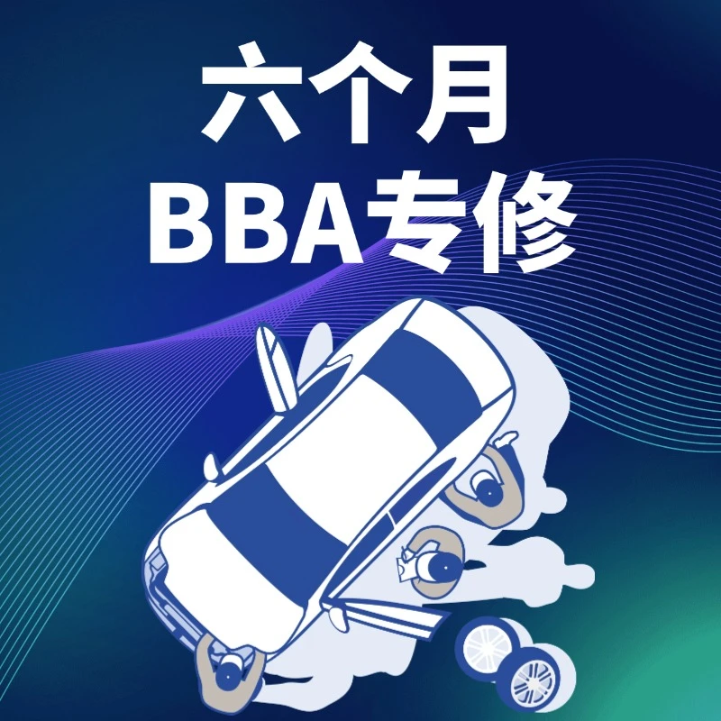 新起点六个月实训 咨询服务