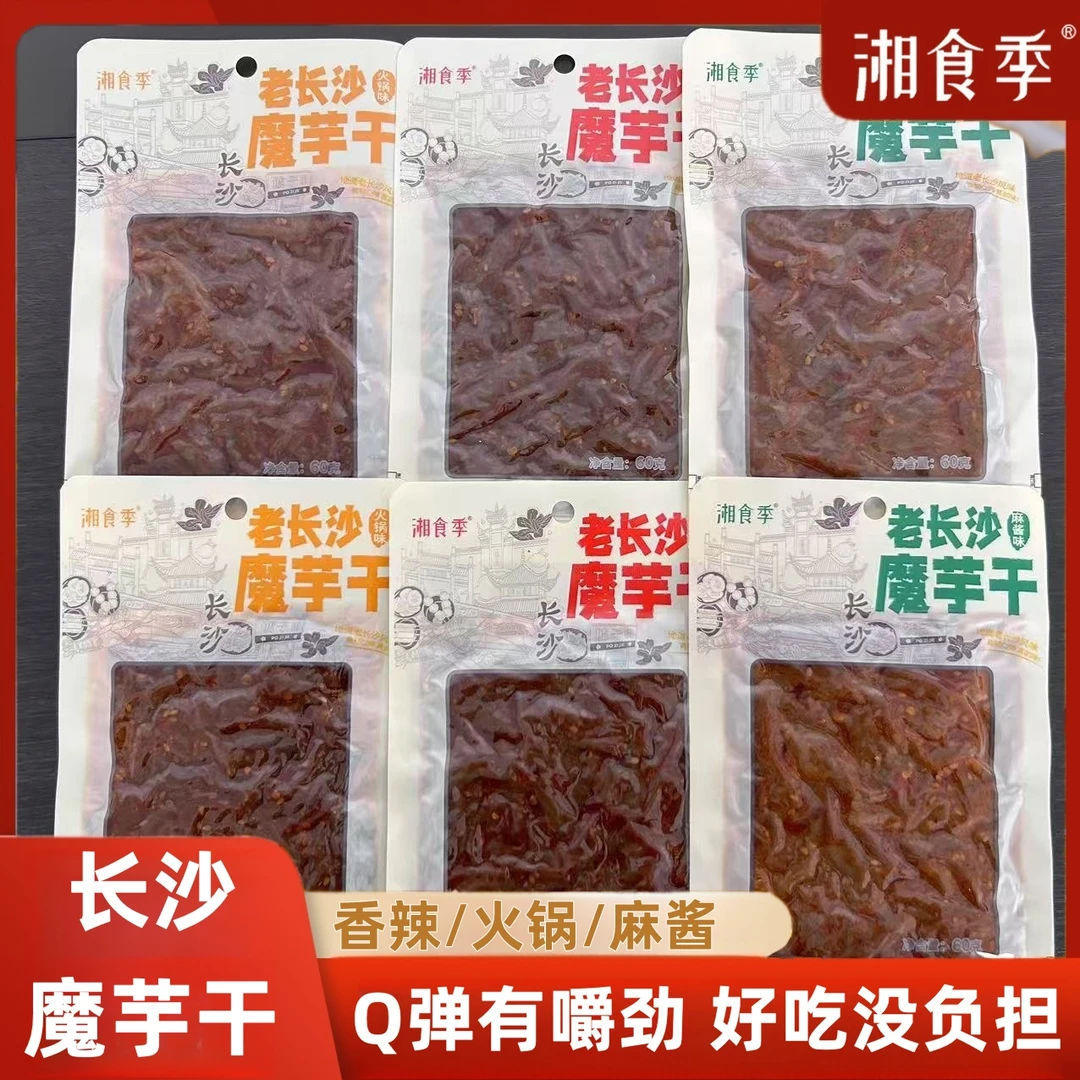 湘食季长沙魔芋干香辣麻辣劲道Q弹嚼劲即食深夜追剧解馋休闲零食
