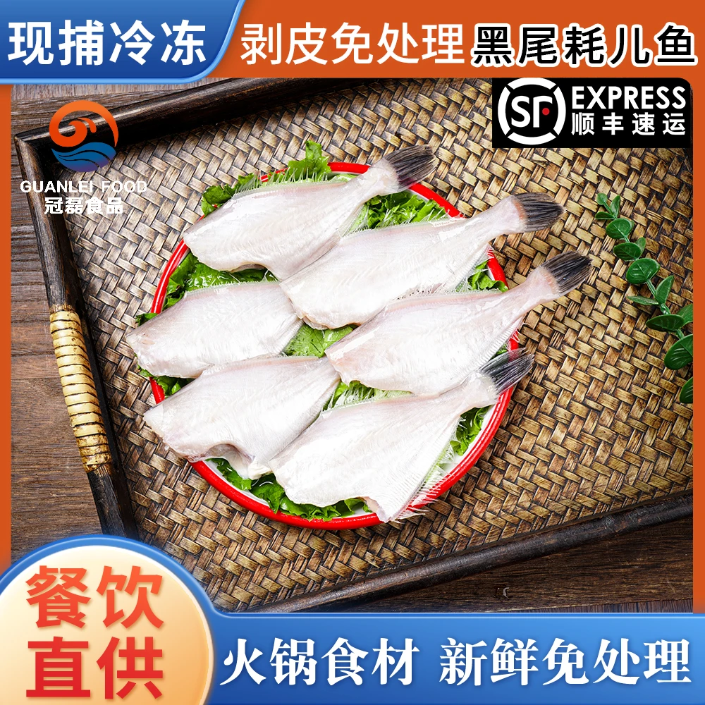 新鲜深海海捕耗儿鱼马面鱼火锅食材无冰无水精品3斤3袋火锅必备