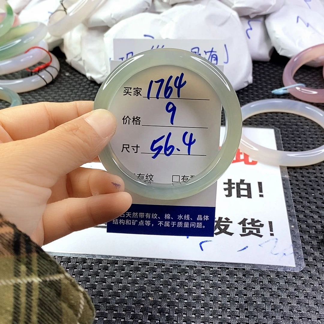 手镯玛瑙/玉髓未镶嵌1764