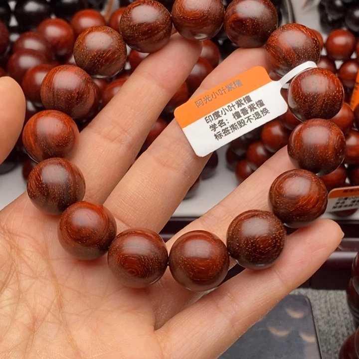 小叶紫檀手串/手链1.5原汁原味高油密老料特价款