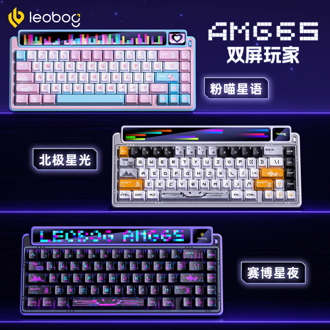 LEOBOGAMG65机械键盘智慧屏无线蓝牙三模客制化热插拔电竞游戏