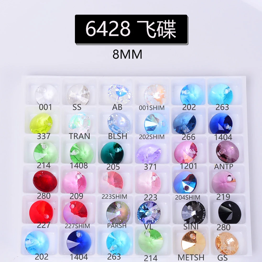 卡8圆片飞碟6428原装施华洛奥地利水晶DIY串珠配件手链耳环隔片