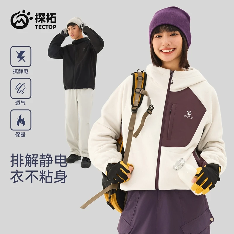 探拓户外中性款开衫连帽抓绒衣秋冬保暖防静电海狮绒外套 2537660