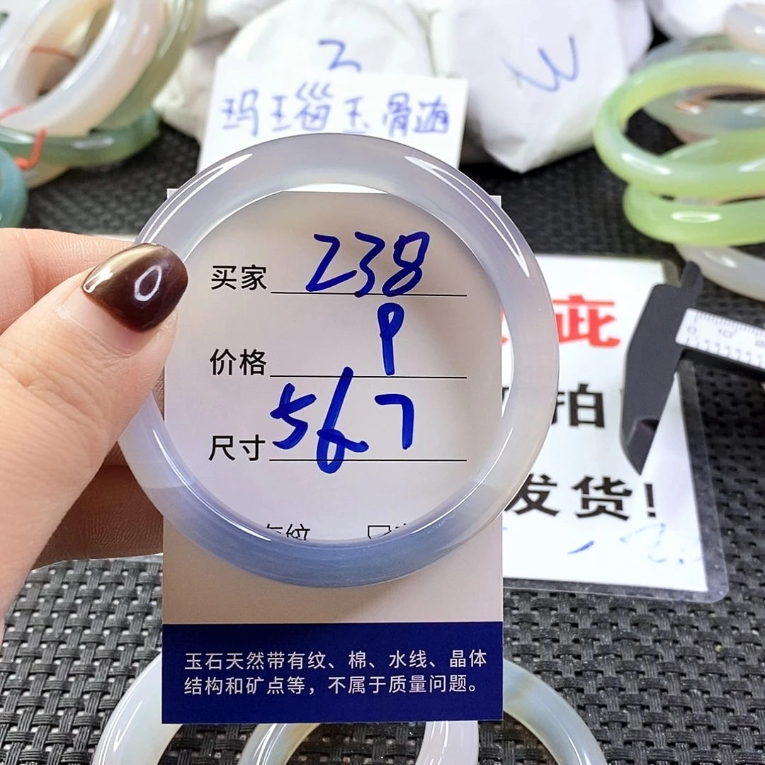 手镯玛瑙/玉髓未镶嵌238