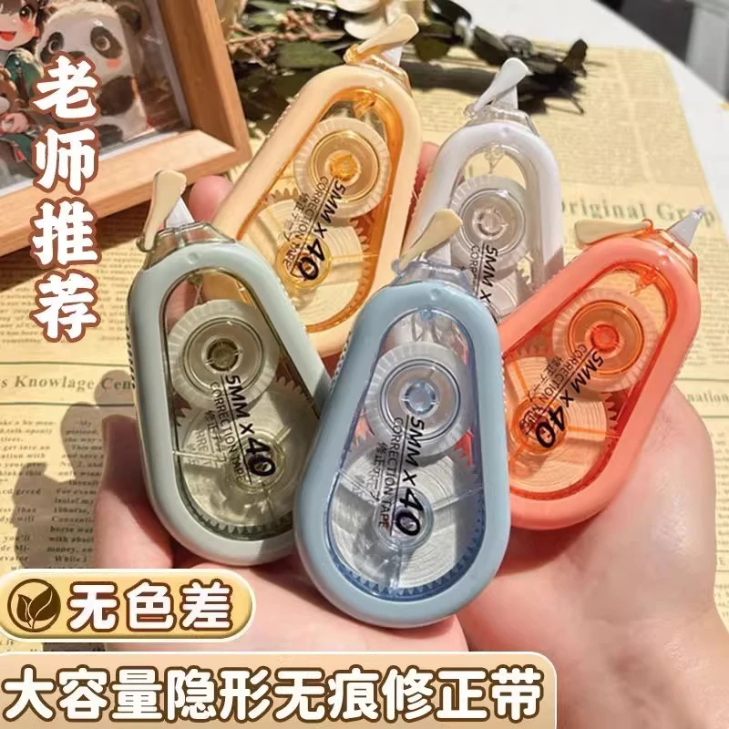 防摔静音修正带学生专用涂改带初中学生大容量顺滑颜值ins改正带