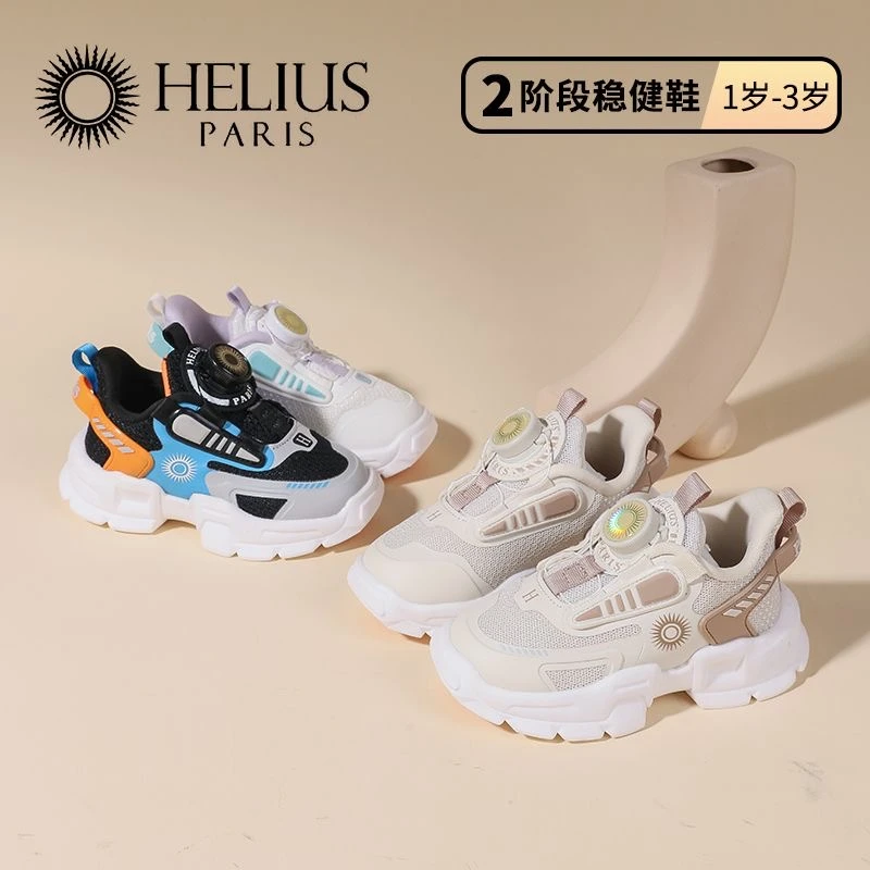 【品牌赫家专属】1015春秋新款运动户外母婴机能鞋防滑透气童鞋