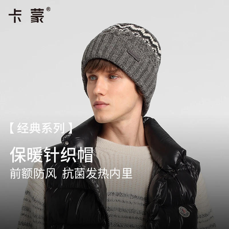 卡蒙 秋冬户外百搭保暖滑雪帽绵羊毛针织帽防风防寒加厚冷帽 男款