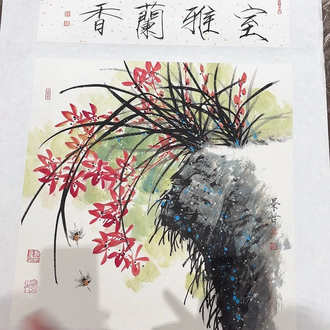 横款精品书画作品