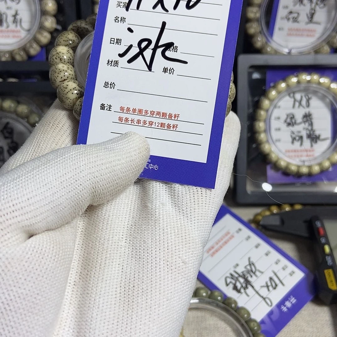 星月菩提手串星月