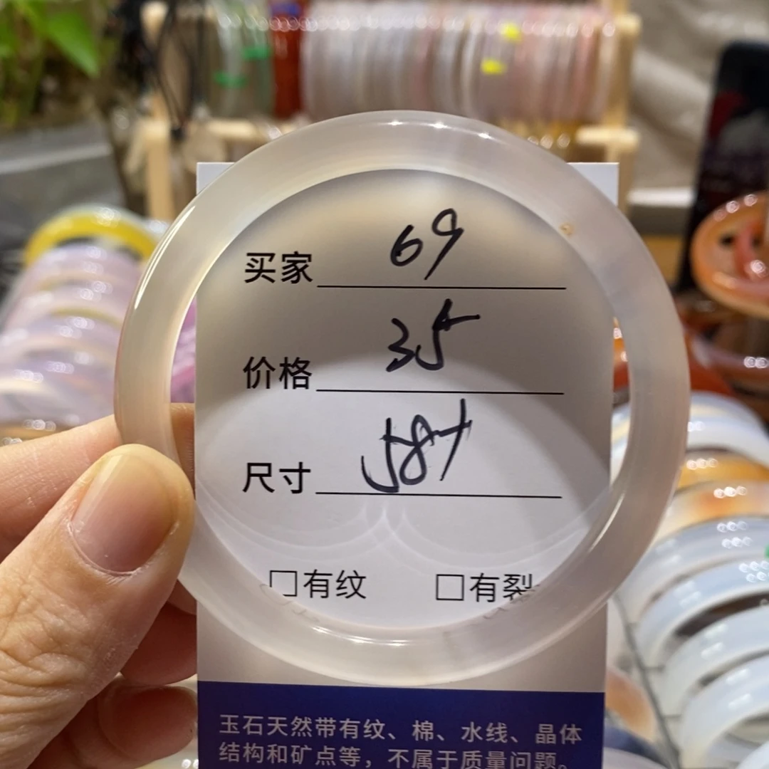 手镯玛瑙/玉髓未镶嵌69