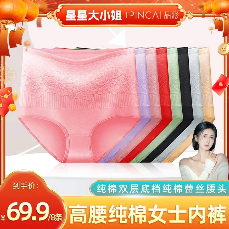 【星星宠粉】高腰棉同布身双层底档棉蕾丝腰头女士内裤y