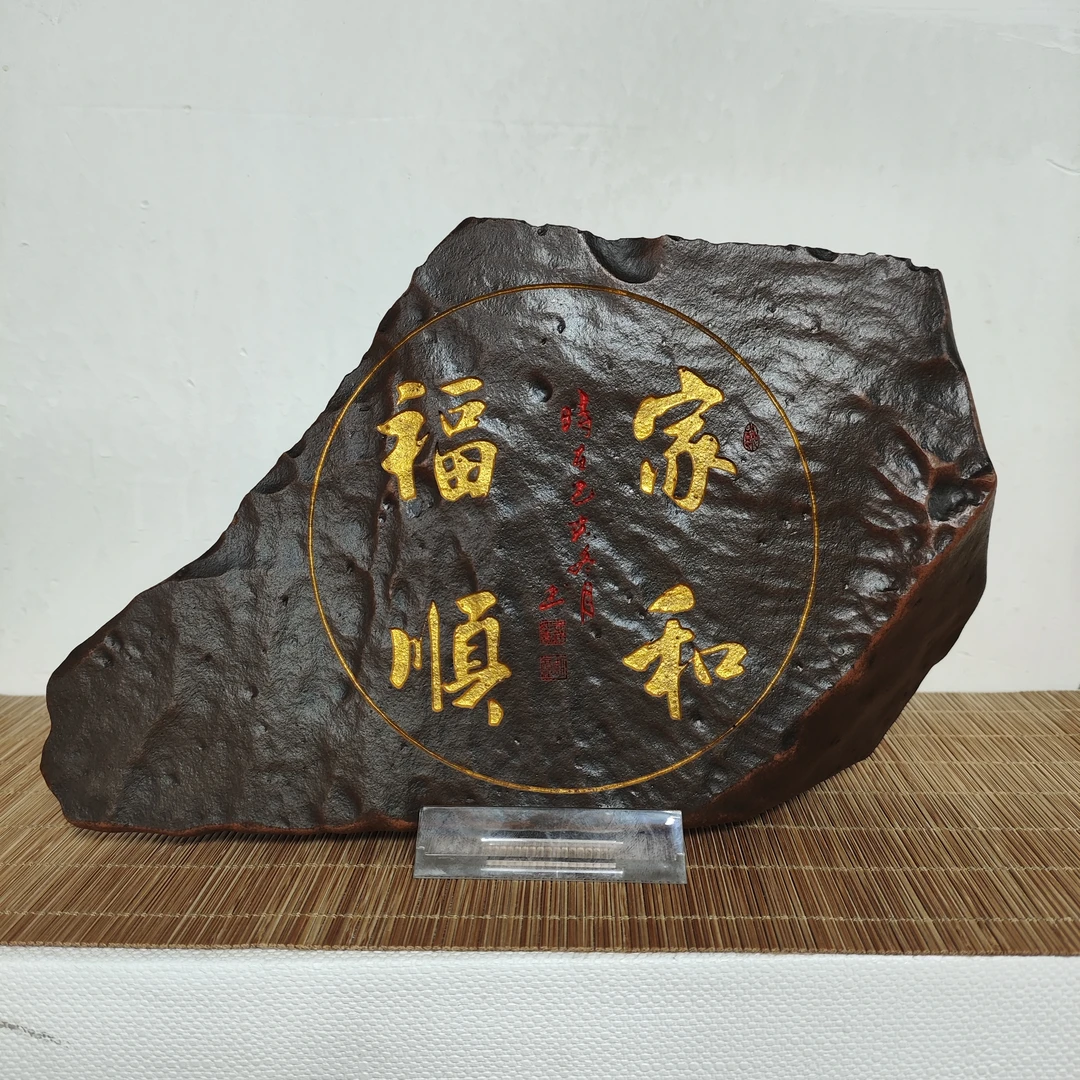新疆戈壁泥石雕刻摆件尺寸22*14*4.5cm