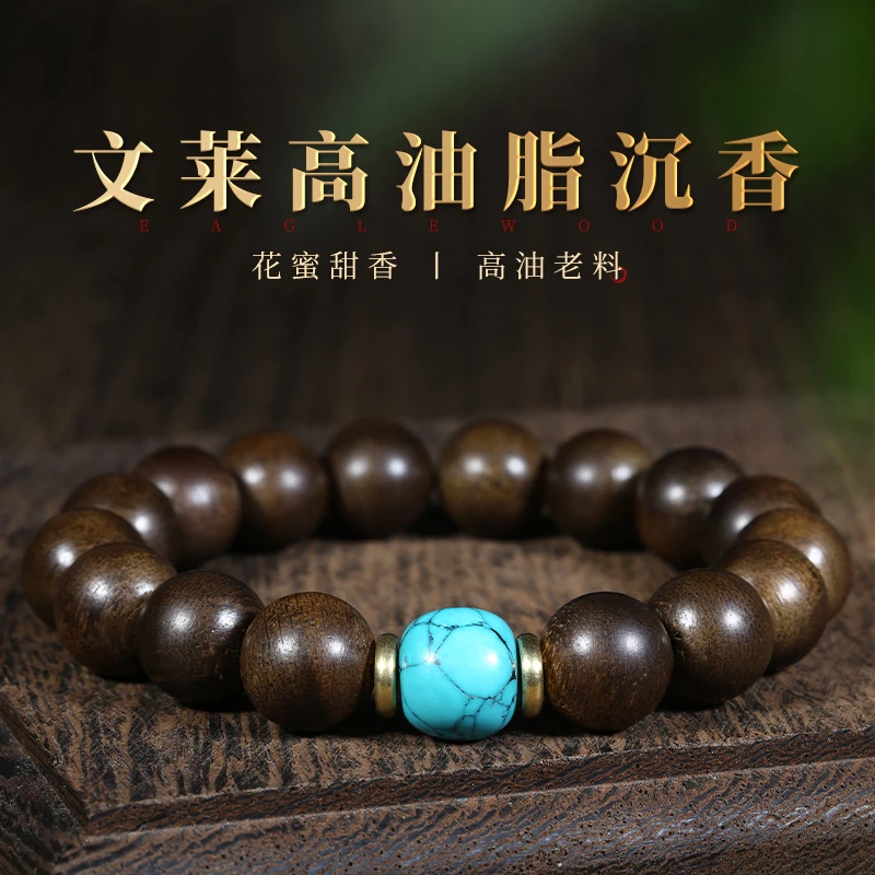 沉香【宠粉王炸】文莱高油老料沉香手串12mm圆珠单圈原创设计款男士