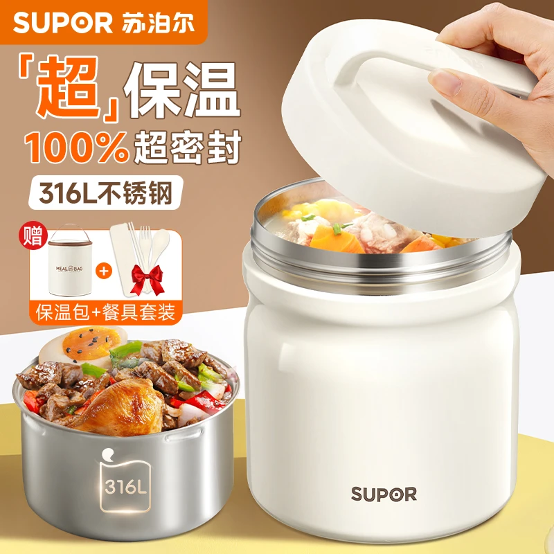 苏泊尔保温饭盒24小时不锈钢超长便当盒女学生带饭上班族2025新款